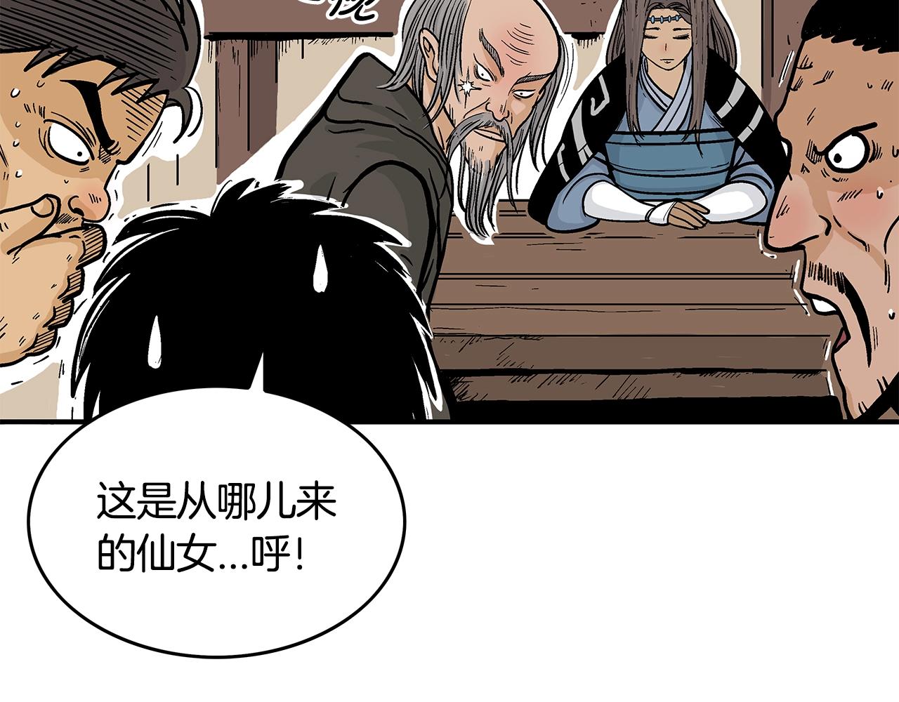 第33话 鱼龙混杂92