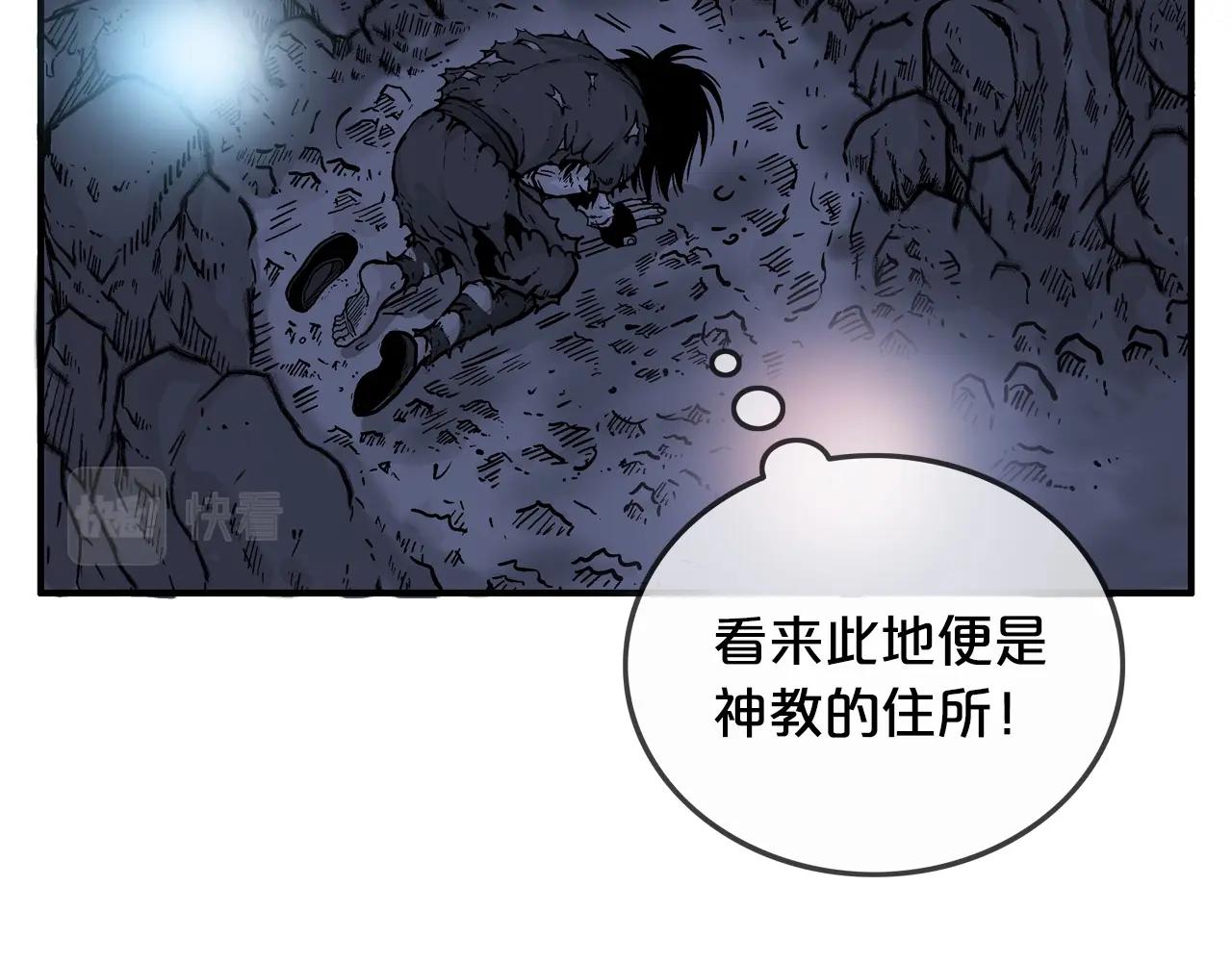 第21话 洞里的魔神96