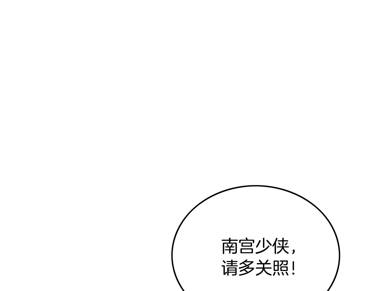 第74话 传说四起121