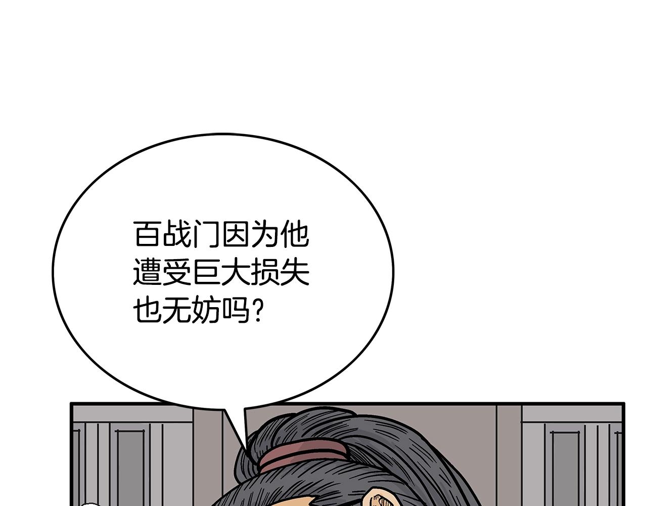 第89话九武龙---华山明经35