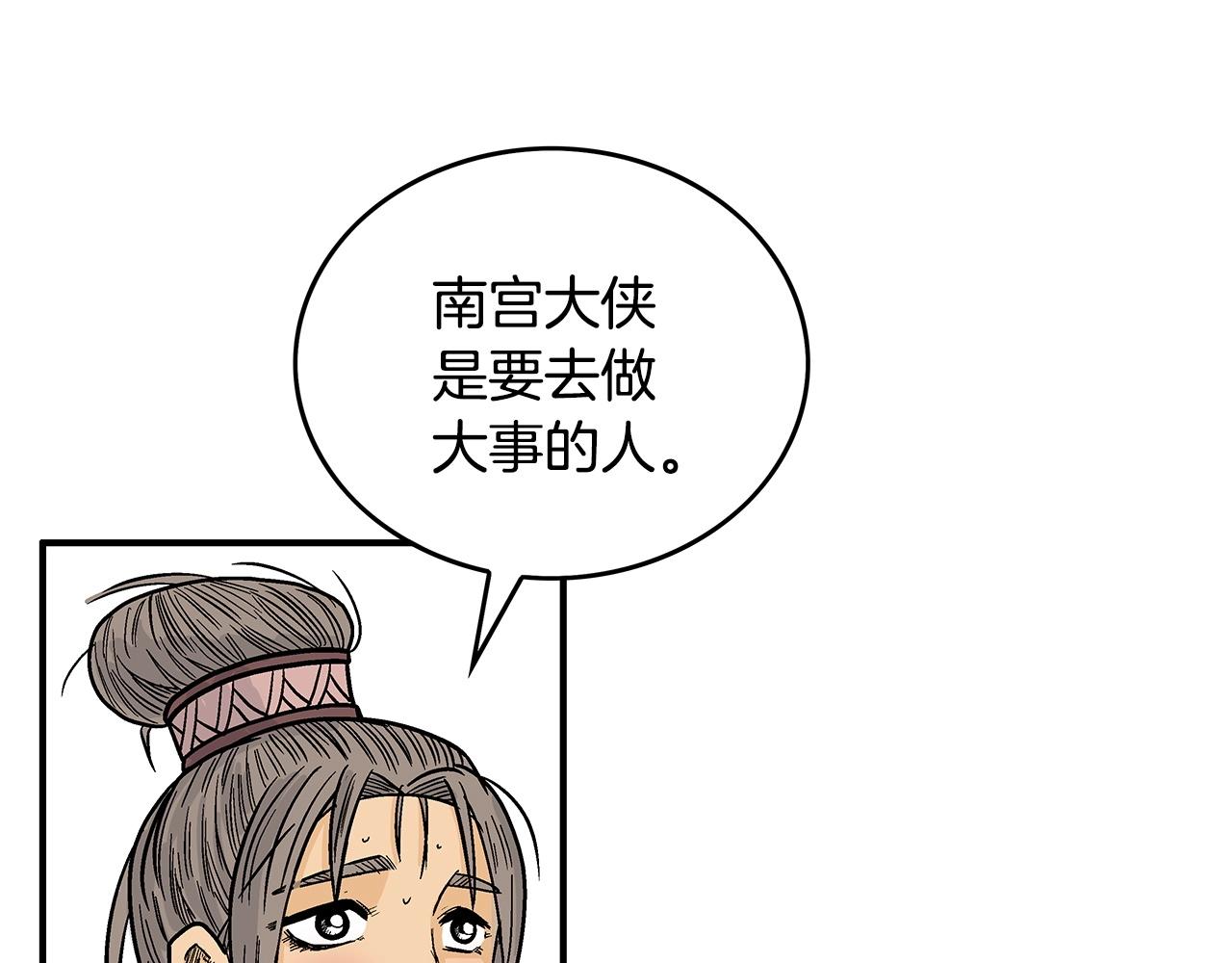 第88话 记住我！38
