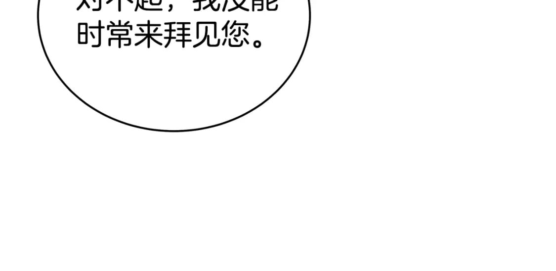 第126话 我们见过？86