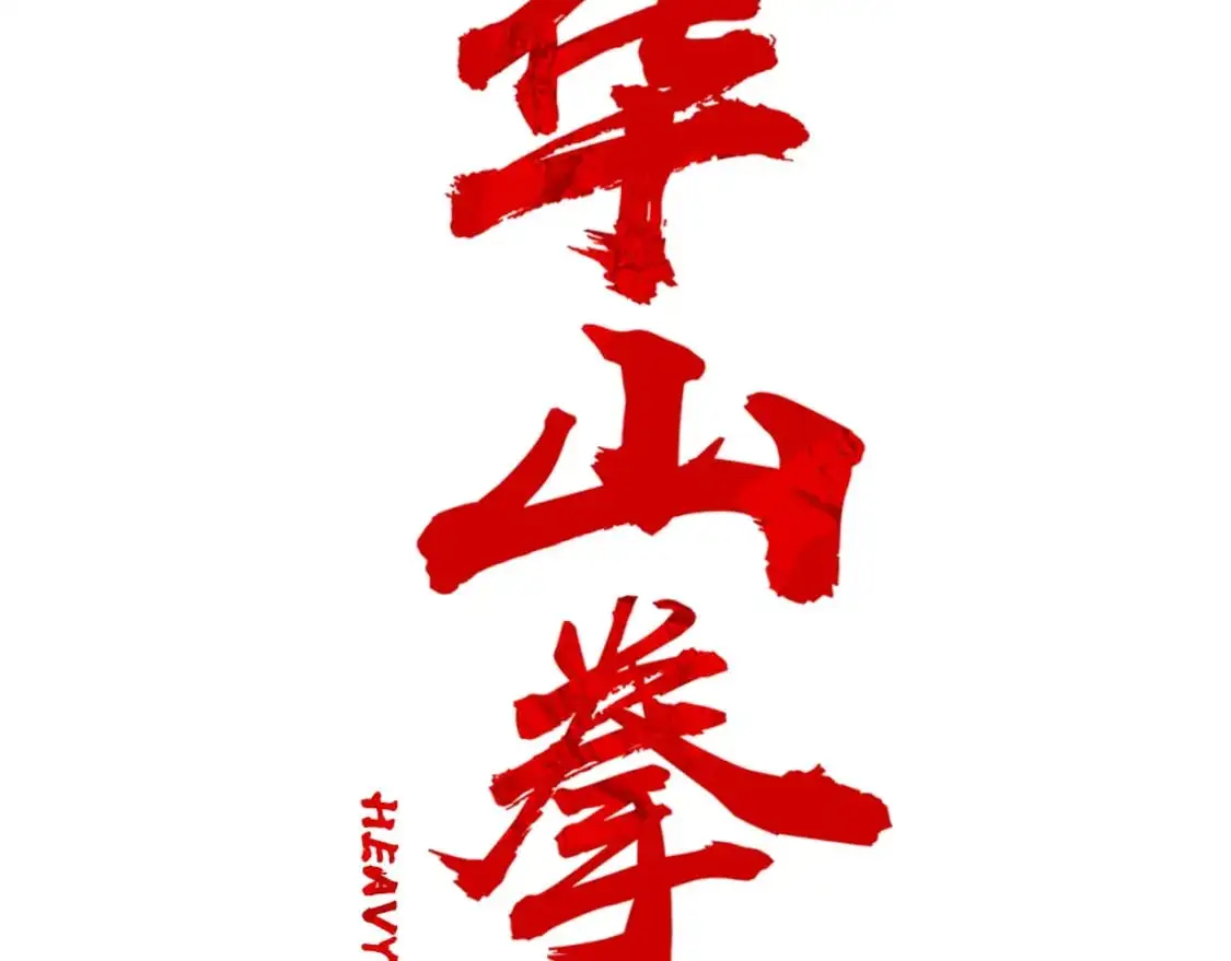 第157话 获胜之人10
