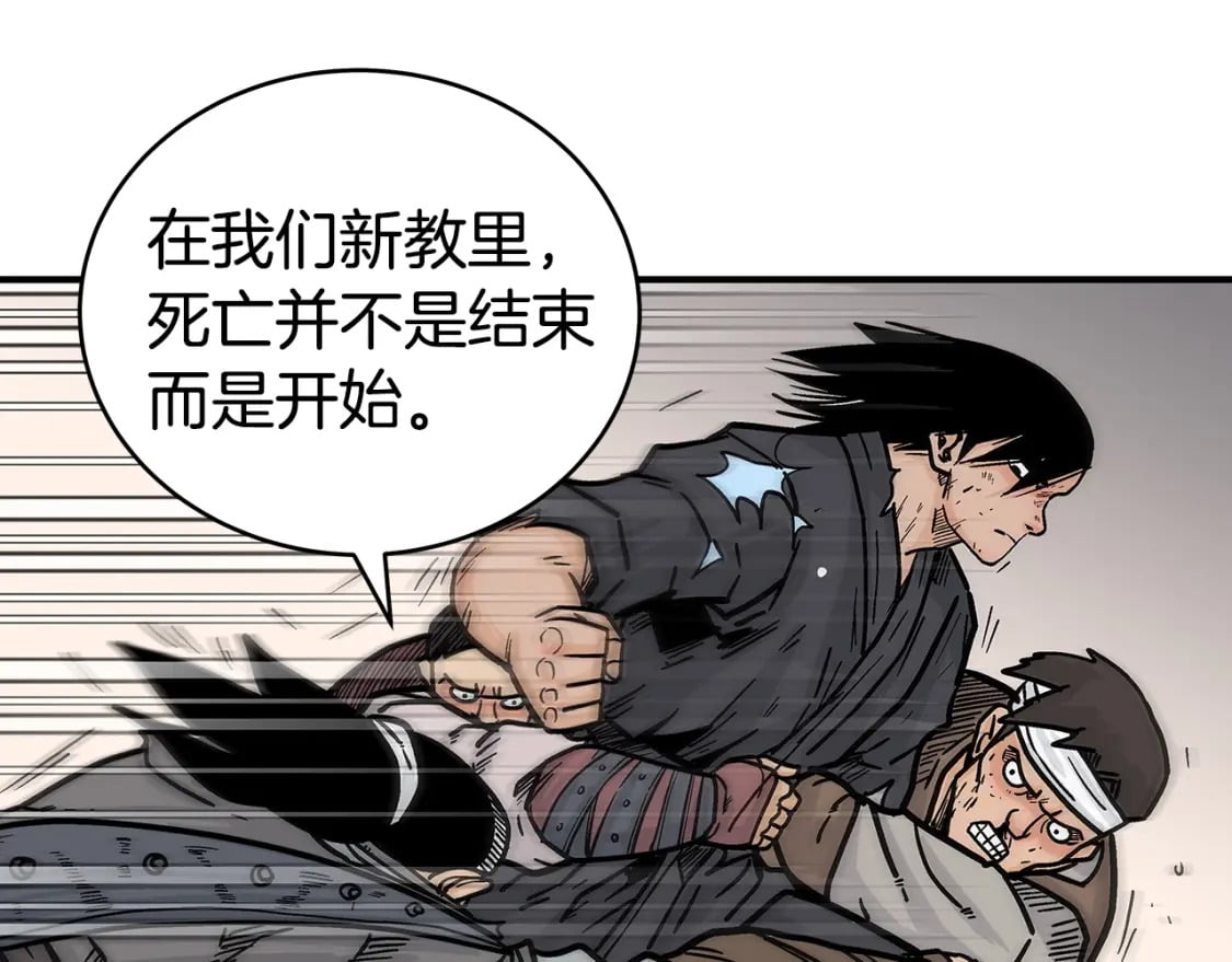 第138话 击溃138