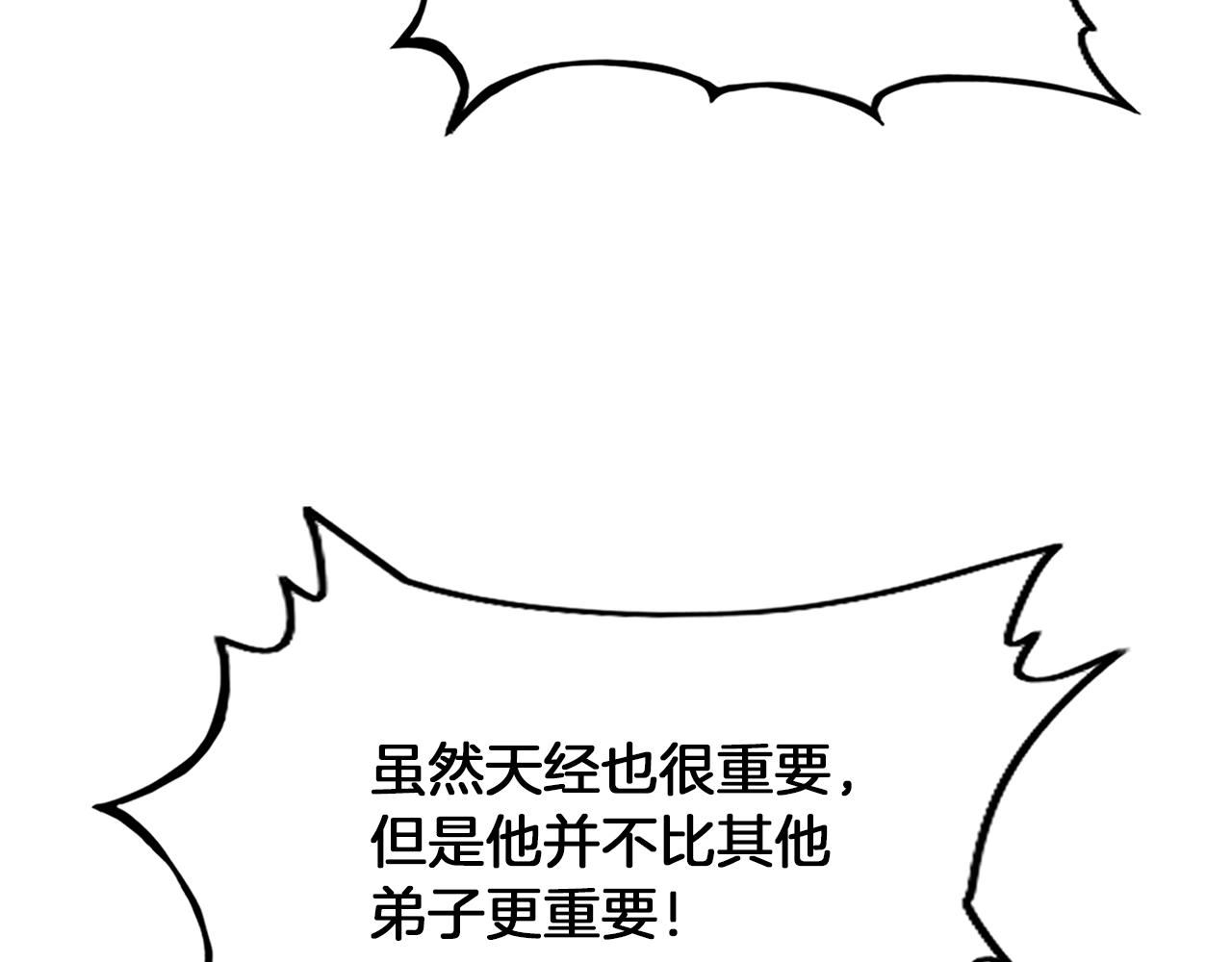 第20话 残酷的结局139