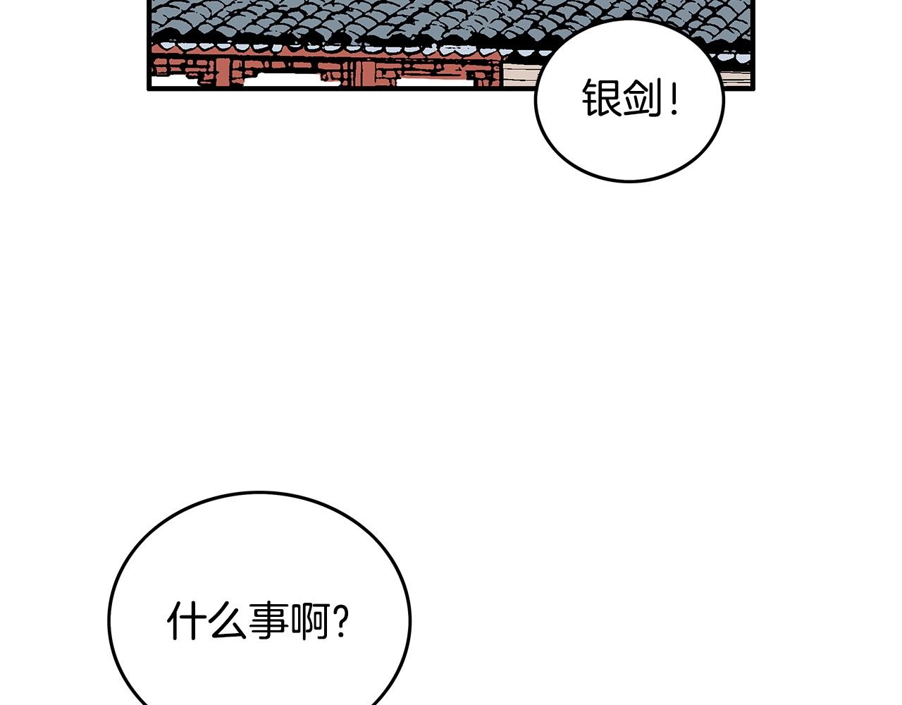 第81话 我们见过吧26