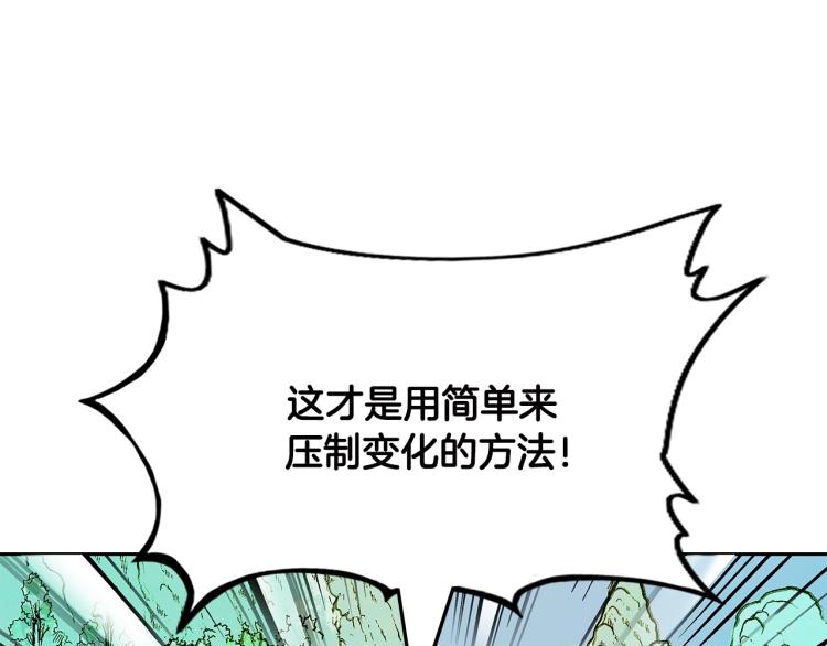 第10话 冲拳之力162