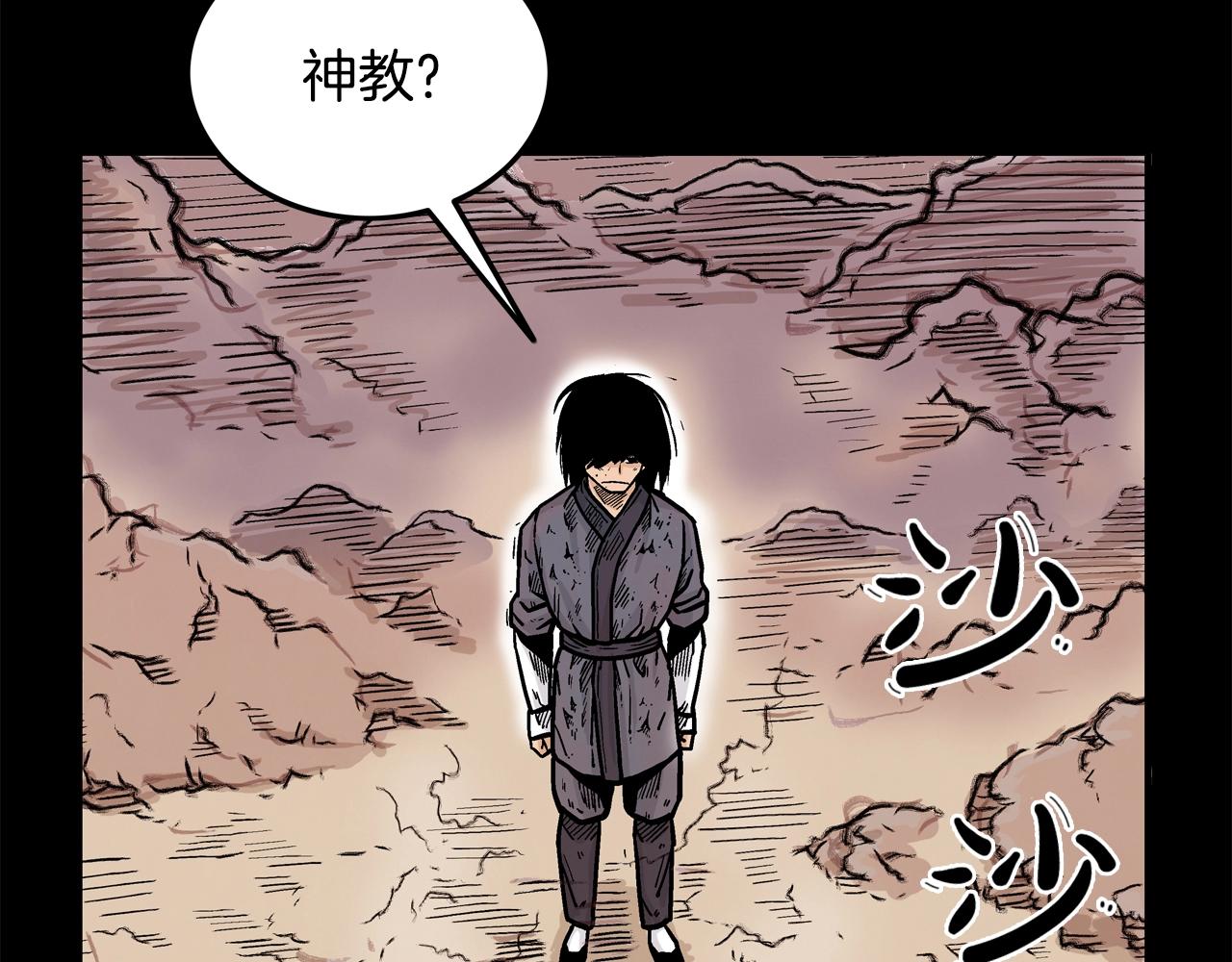 第21话 洞里的魔神87