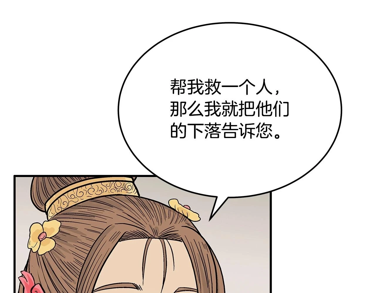 第115话 全员出动66