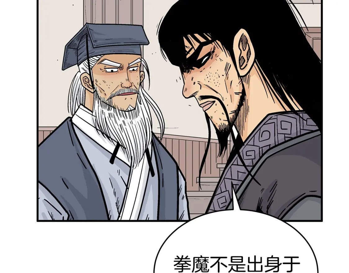 第119话 拳魔41
