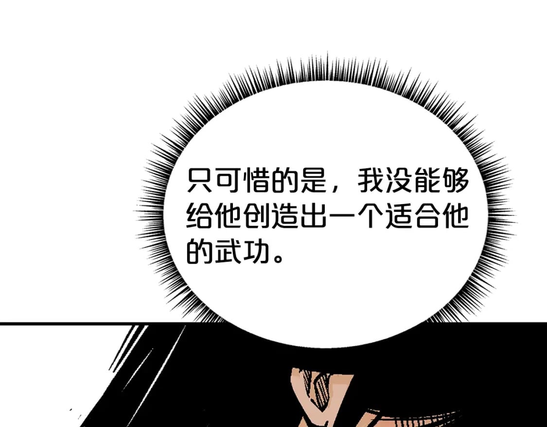 第145话 特别之处97