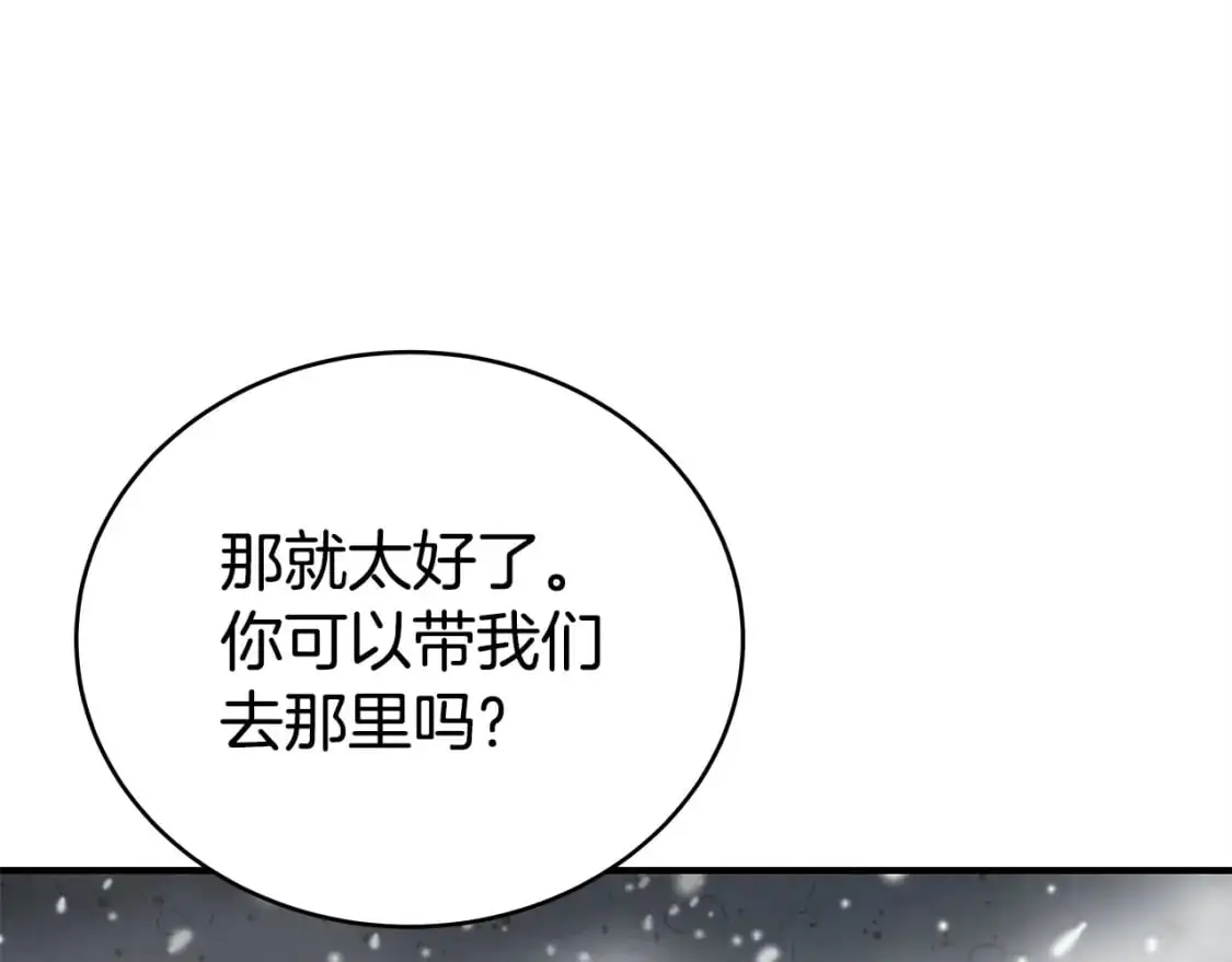第158话 大雪141