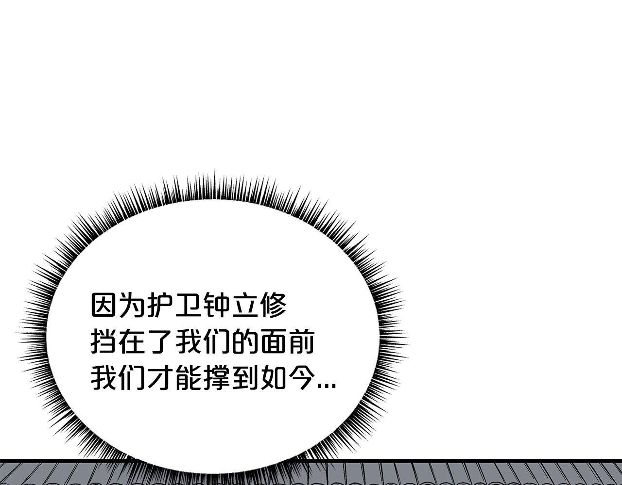 第97话 腥风血雨58