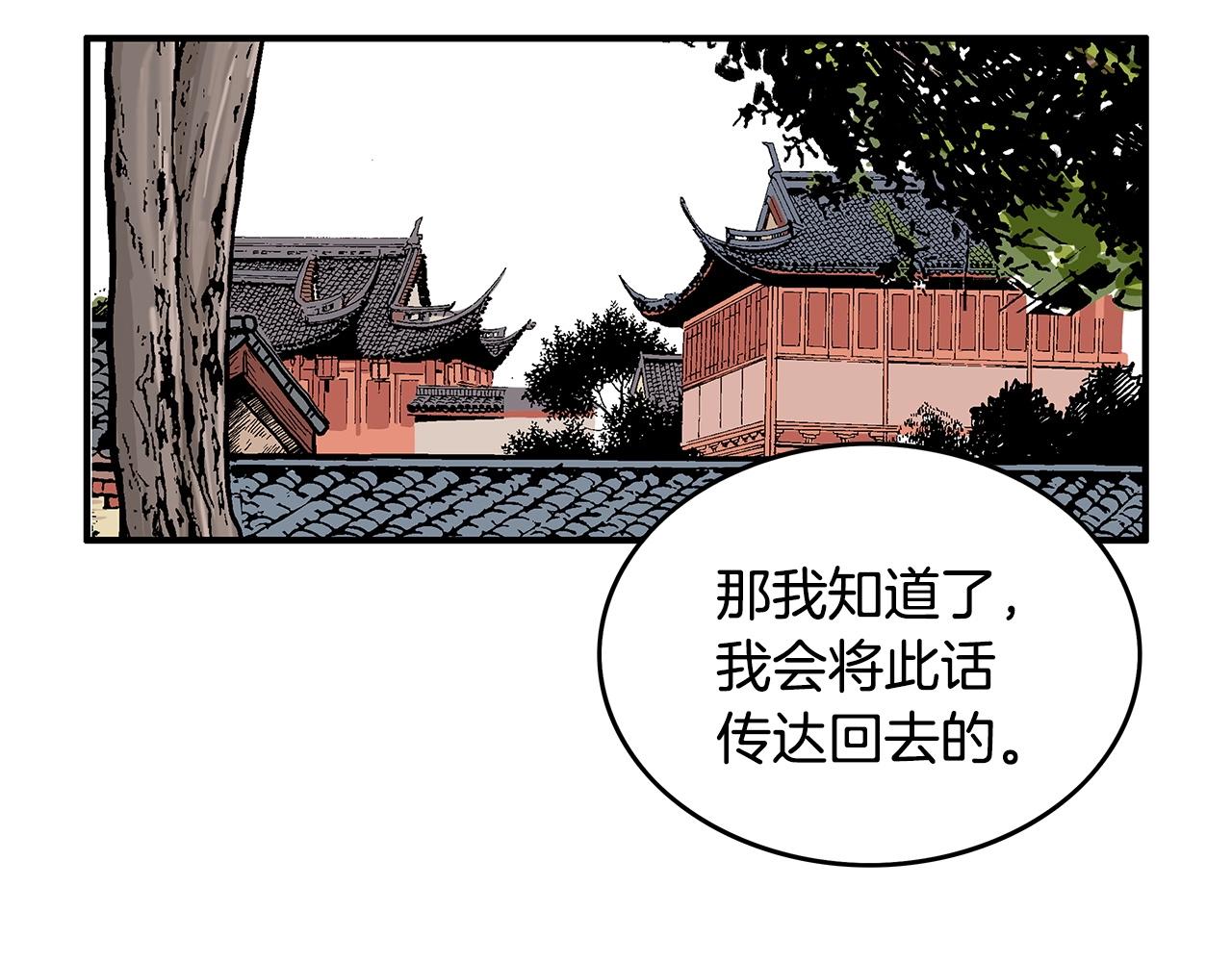 第93话 华山派136