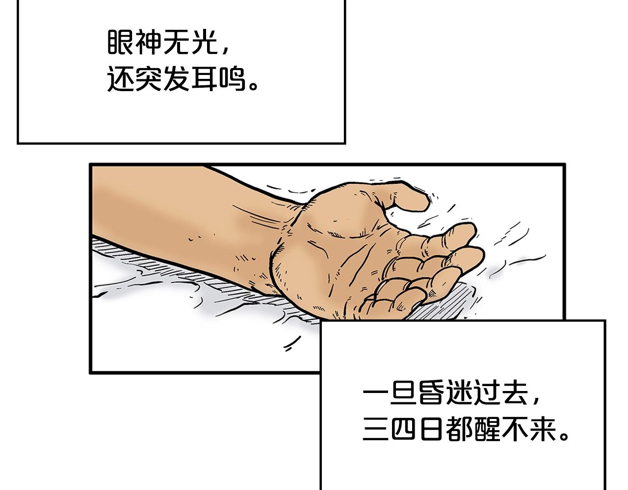 第36话 暗潮涌动113