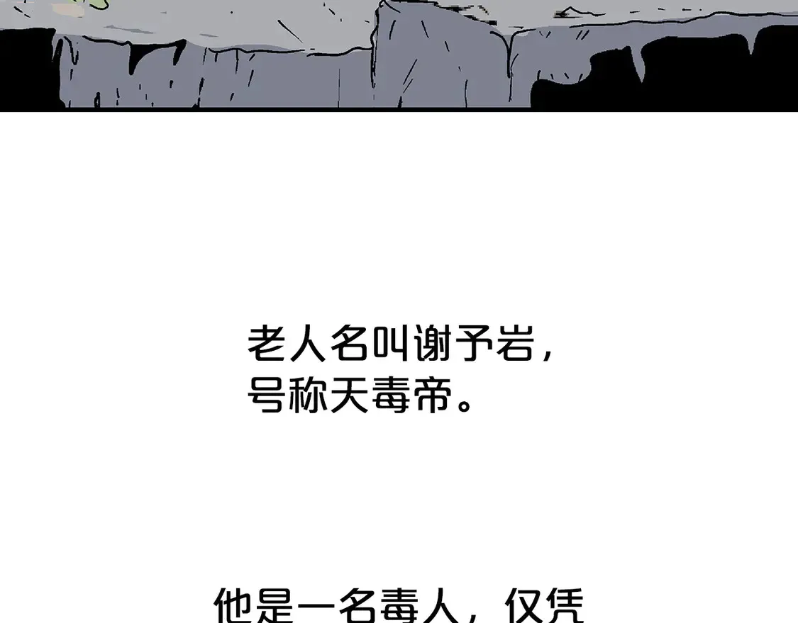 第172话 中毒89