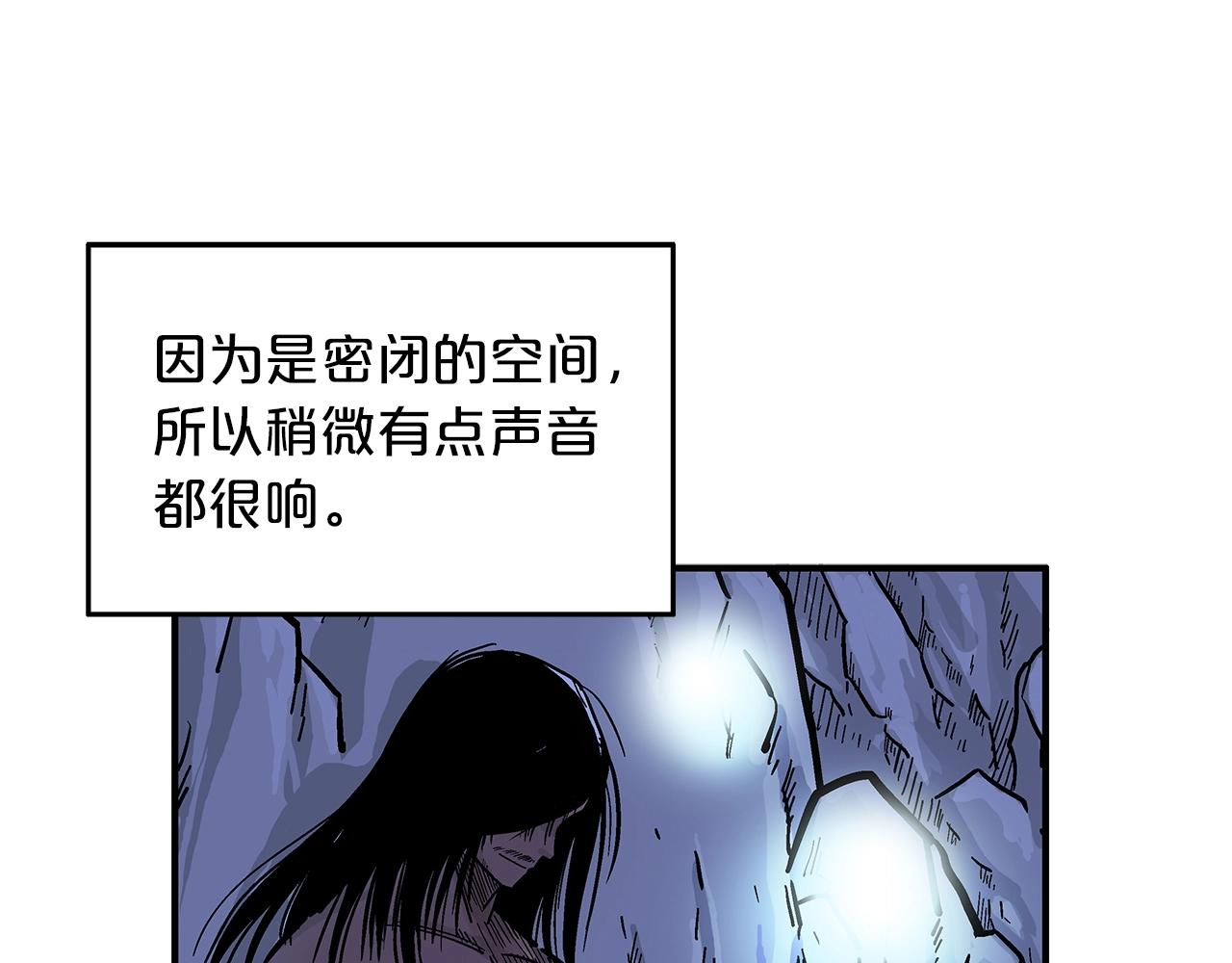 第22话 洞内的修行103