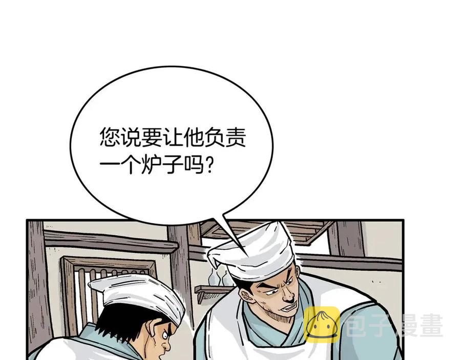 第50话 九武龙41