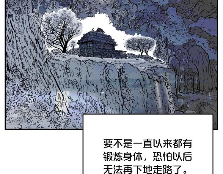 第10话 冲拳之力10
