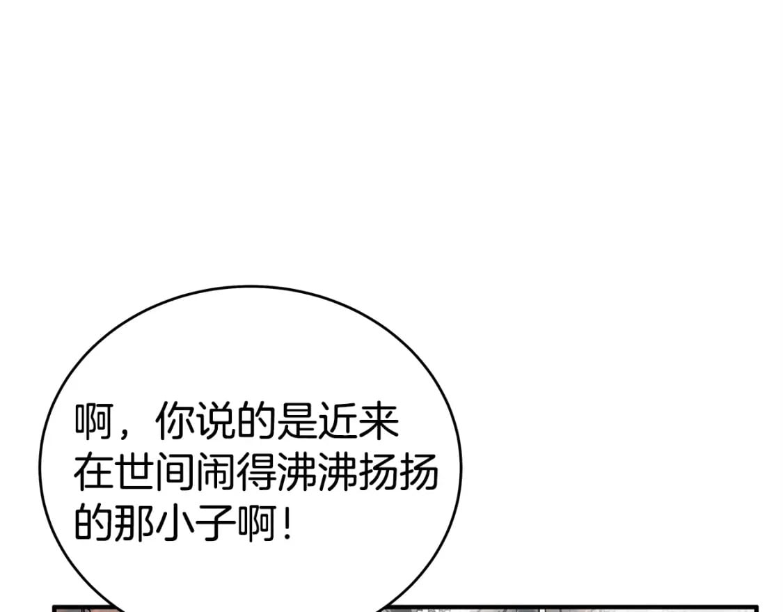 第121话 琴魔79