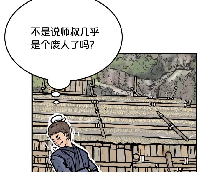 第13话 武林集结17