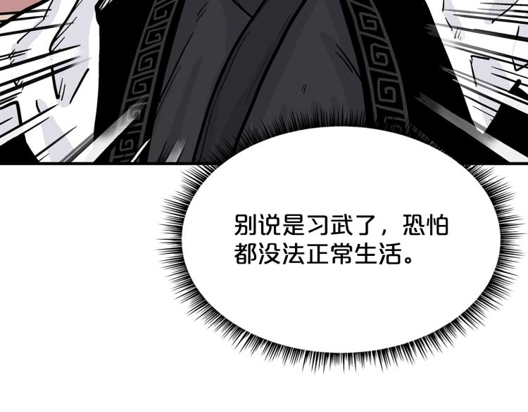 第8话 打你半死74