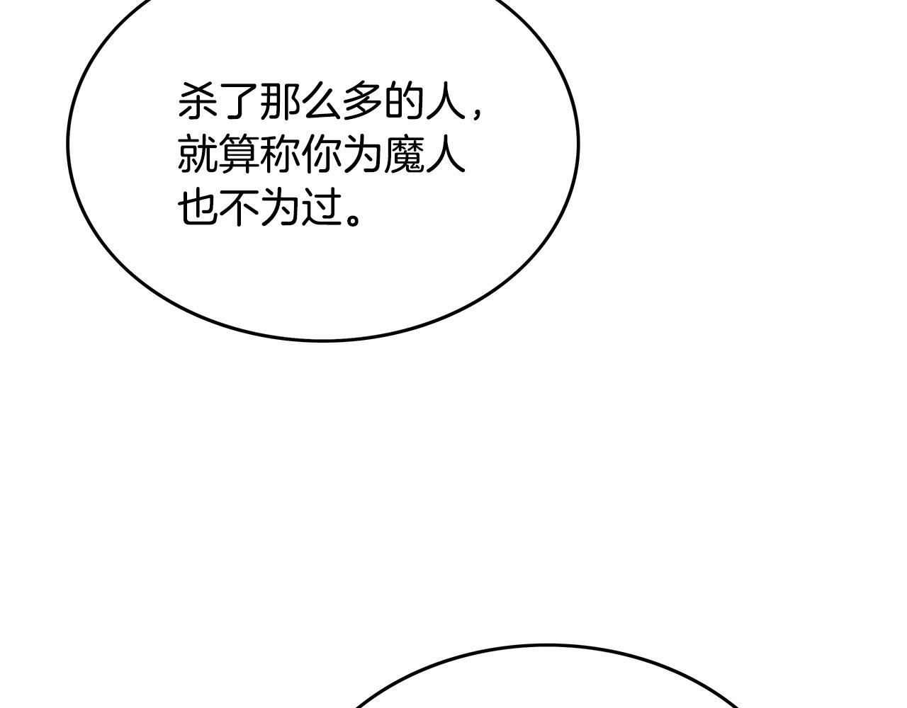 第82话 血债你背87