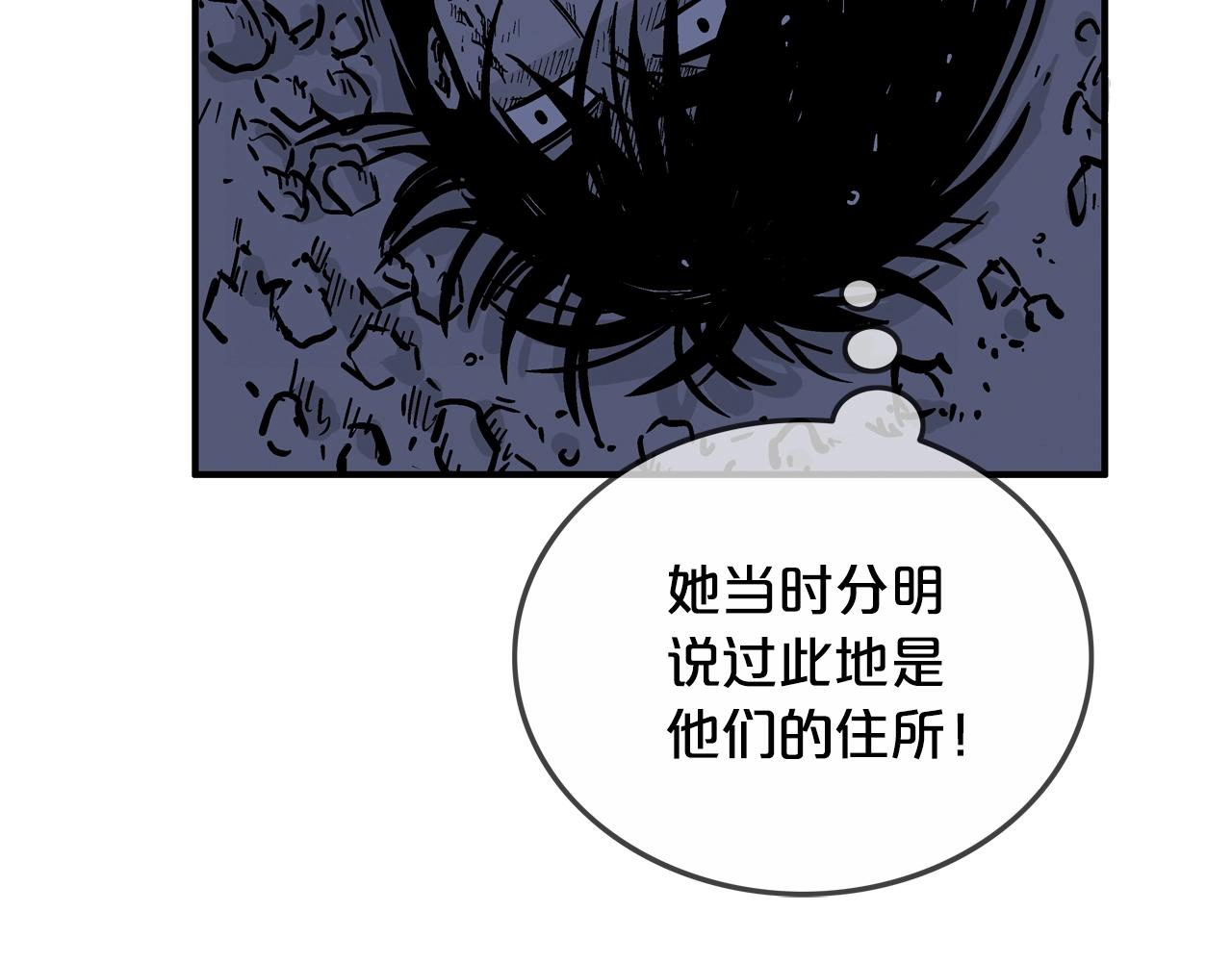 第21话 洞里的魔神79