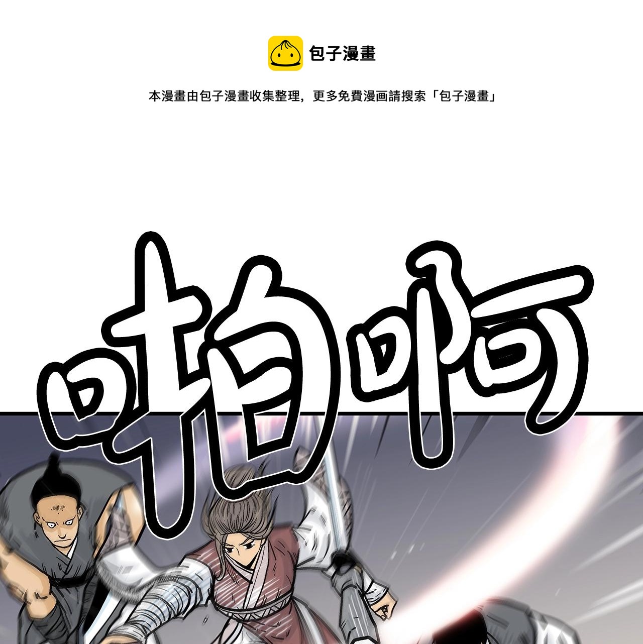 第63话 剑舞92