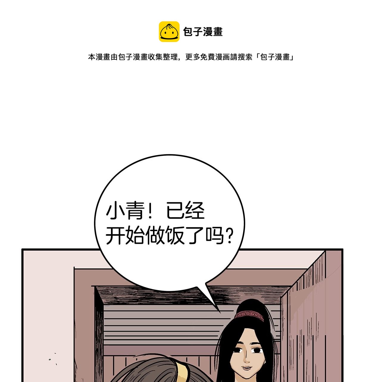 第70话 扫荡武林104