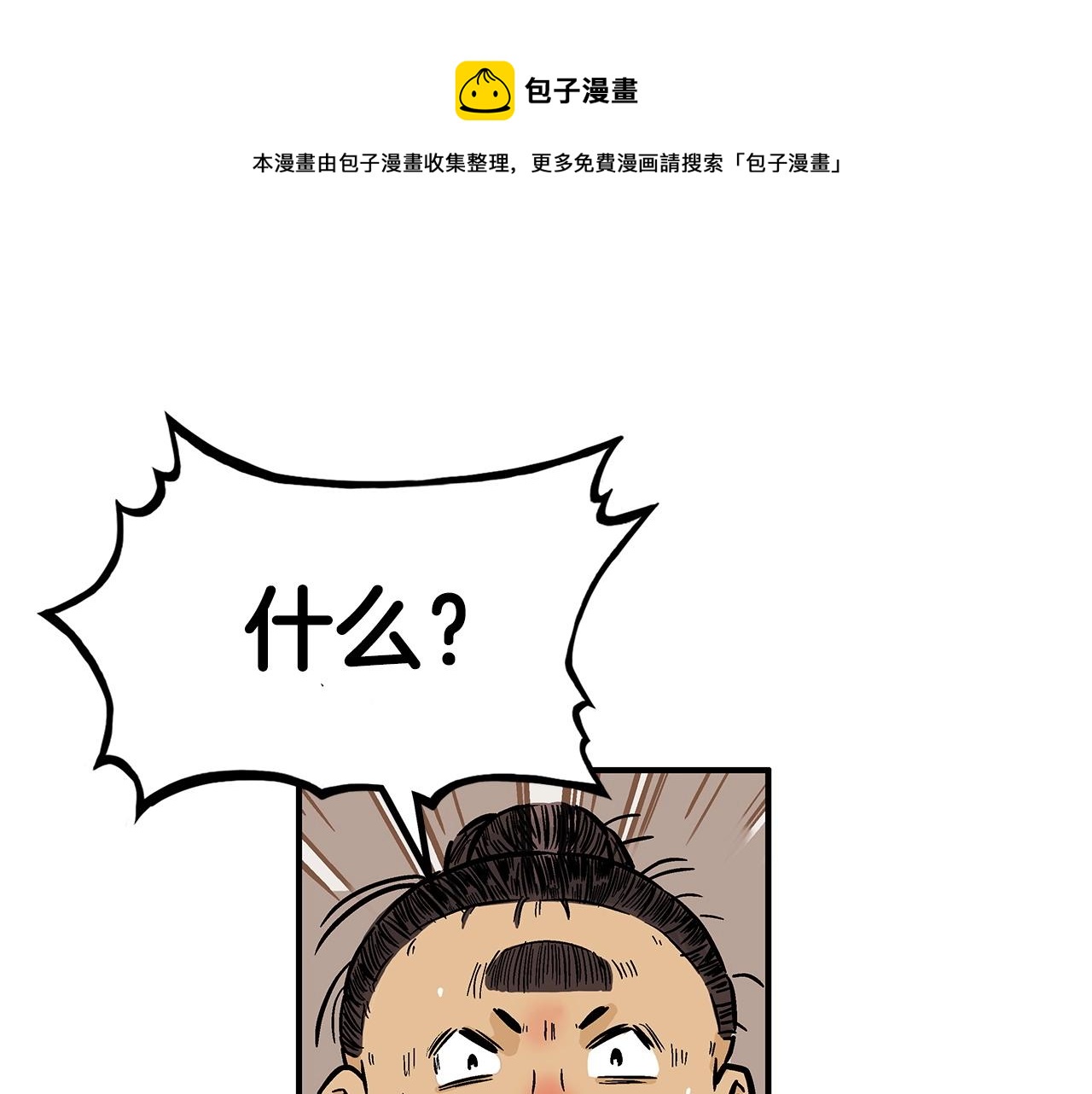 第75话 启程30