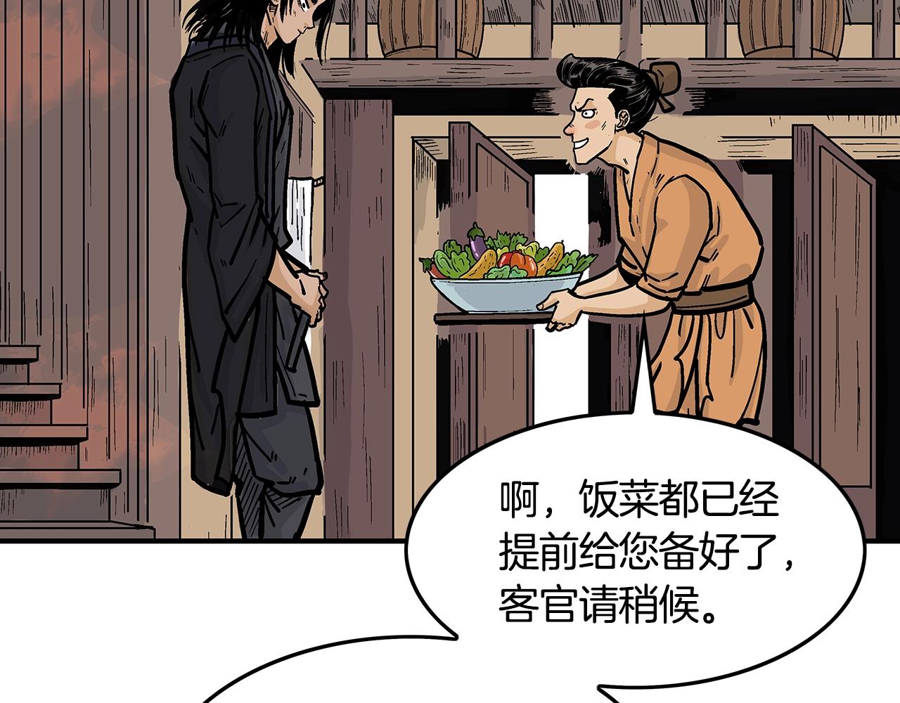 第27话 宝剑出鞘100