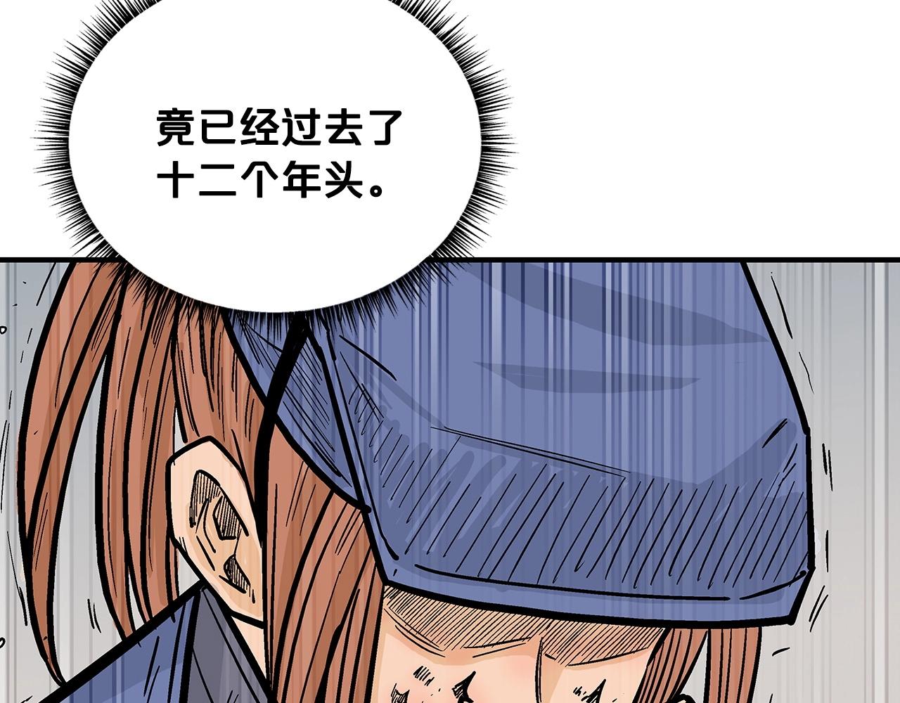第98话 认祖归宗62