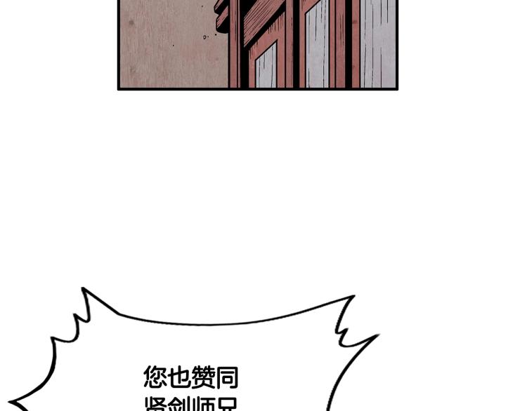 第9话 你必成侠！151