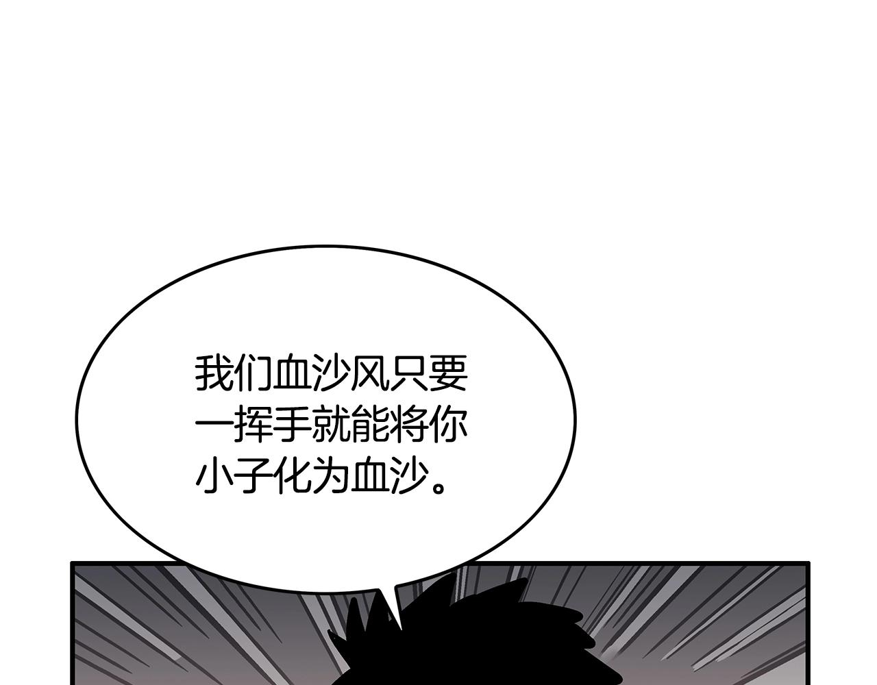 第43话 叫你们谷主出来149