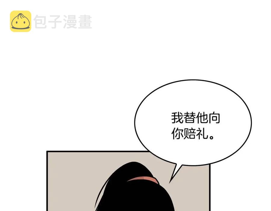 第49话 你的马，交出来！102