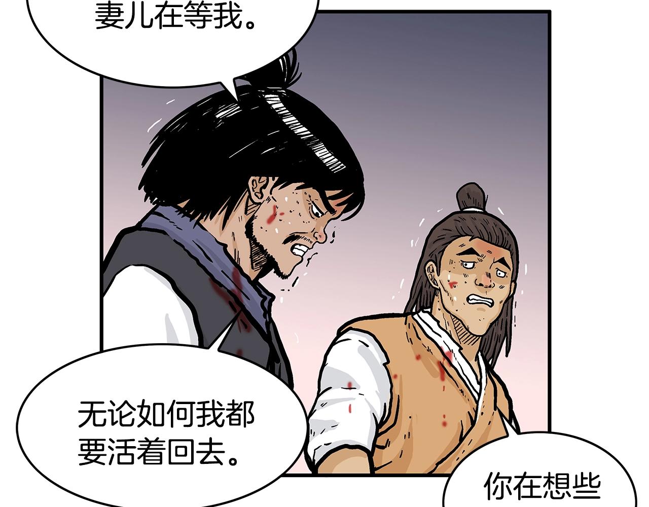 第29话 残忍的游戏60