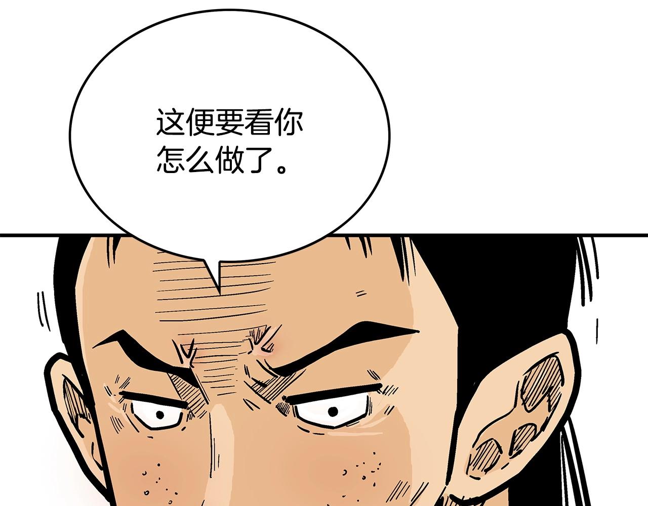 第82话 血债你背90