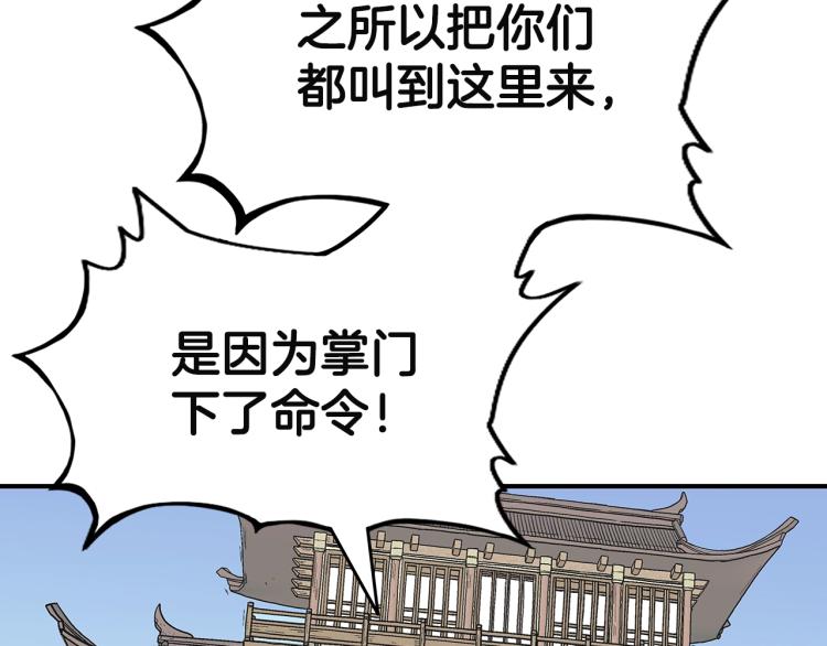 第4话 同门之战5