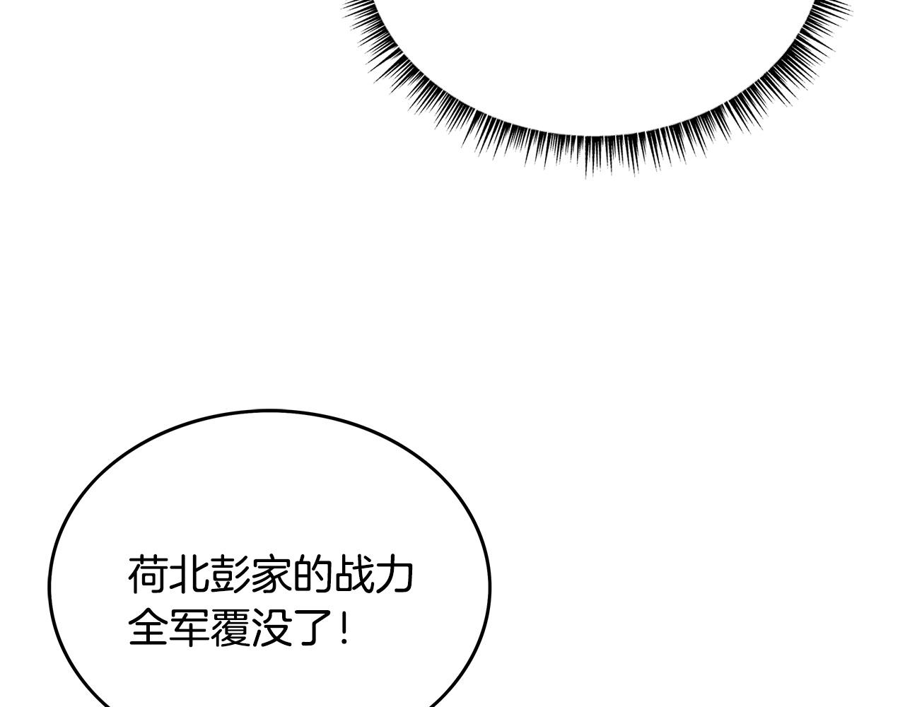 第93话 华山派85