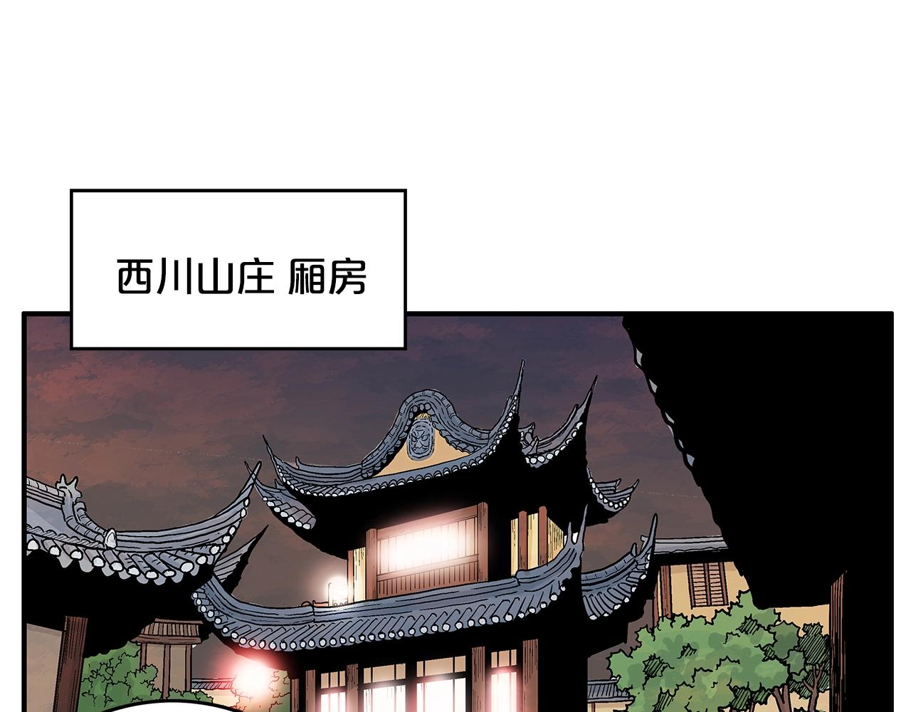 第37话 暗流135