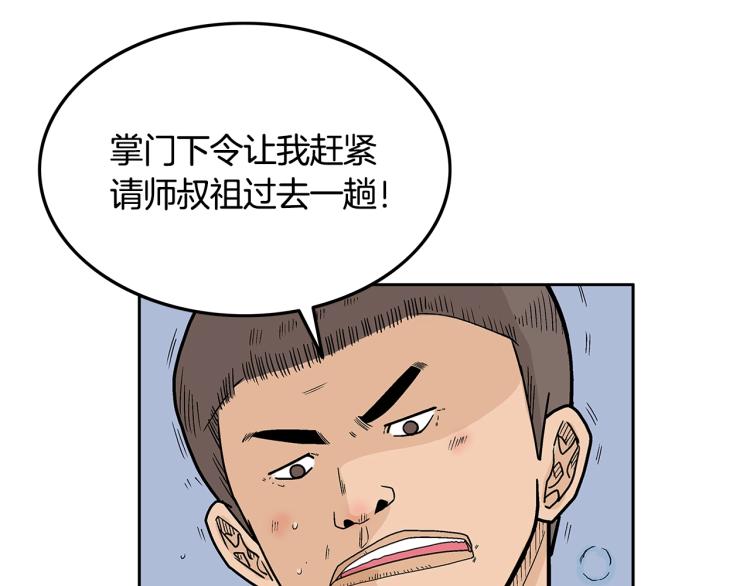 第13话 武林集结4