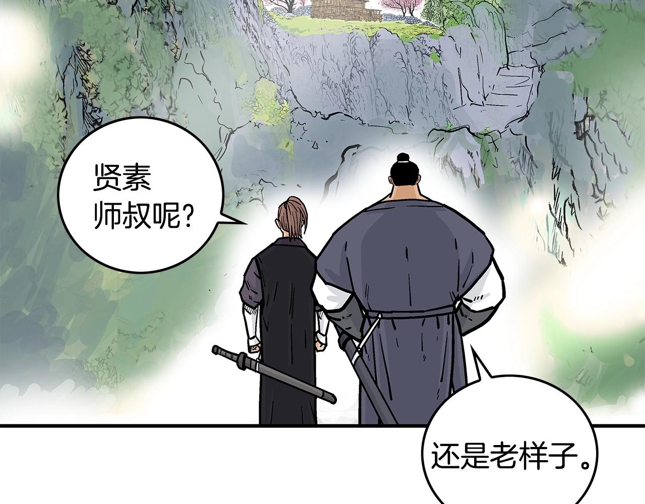 第79话 华山的师兄们108