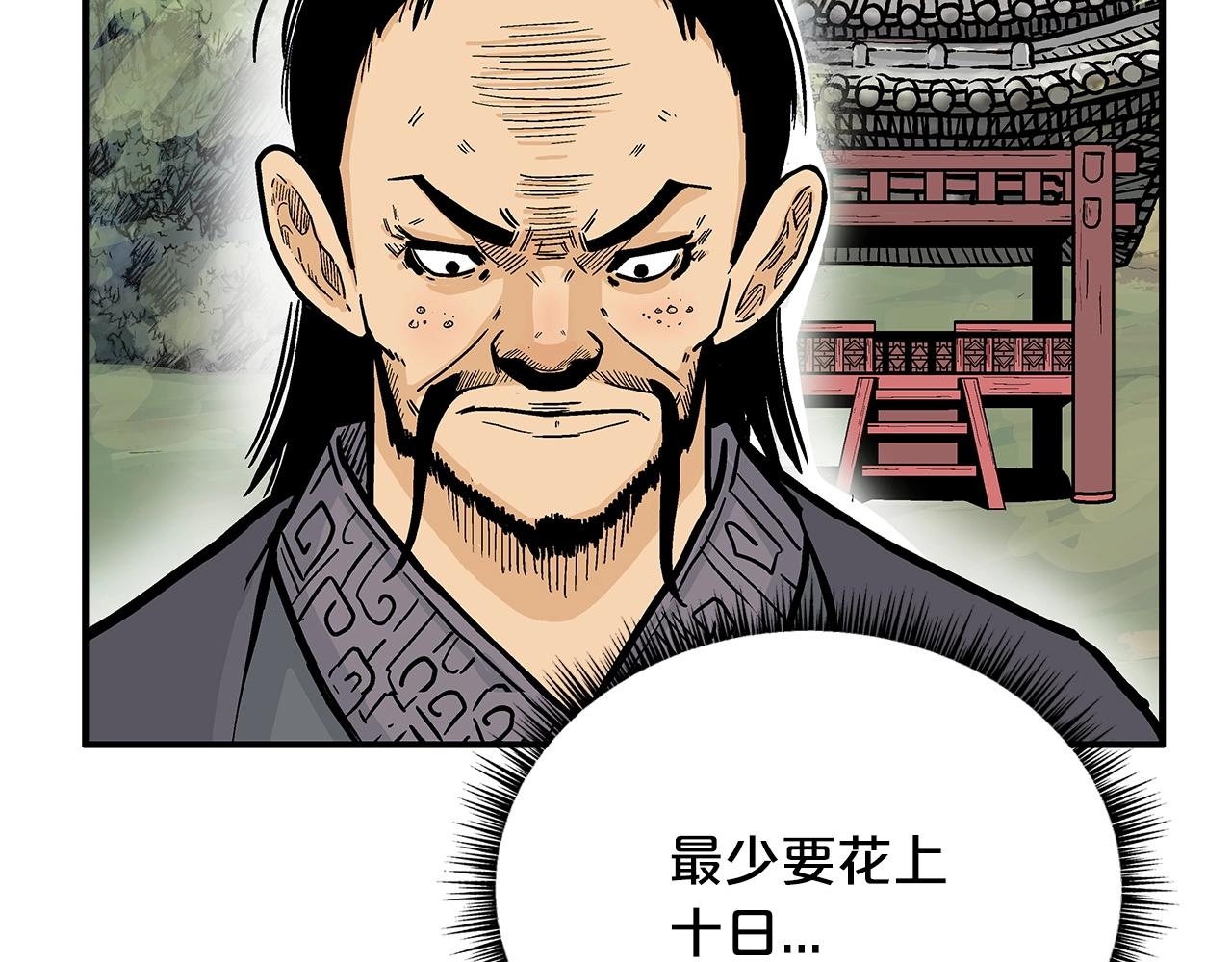 第93话 华山派84