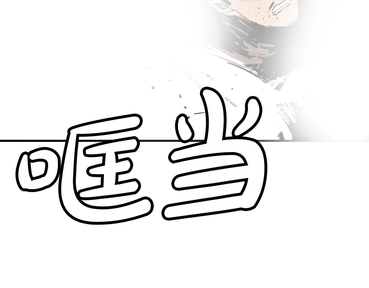 第113话 船上的腥风血雨103