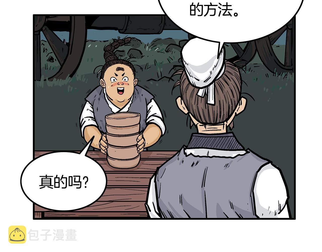 第25话 破石而出！19