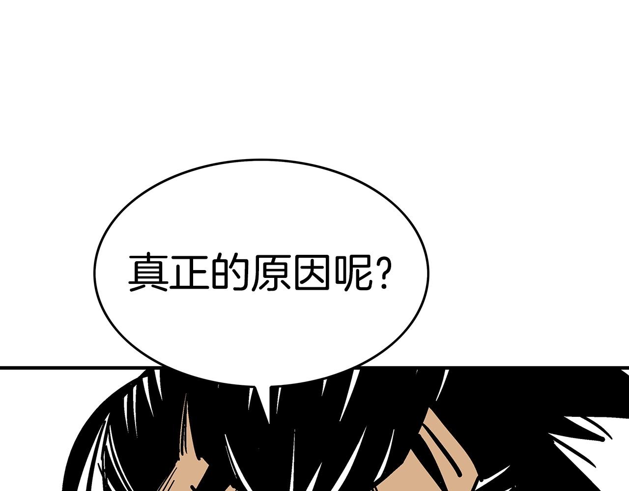 第77话 挑衅我吗！122