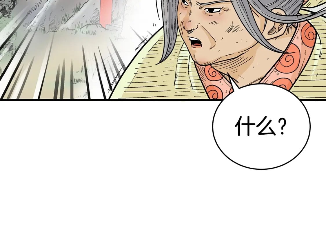 第123话 进击的魔教106