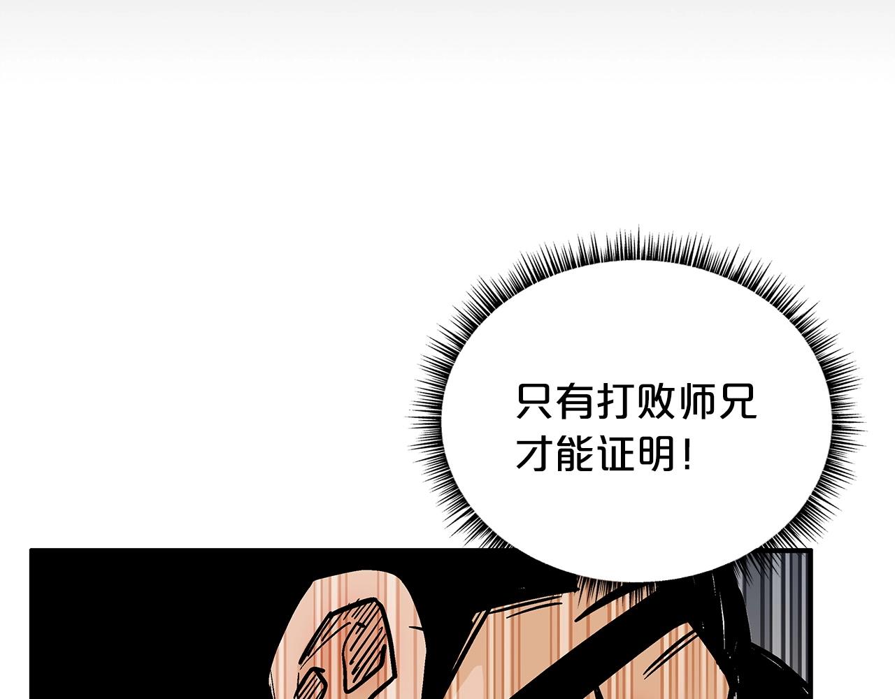 第105话 残酷而又壮丽39