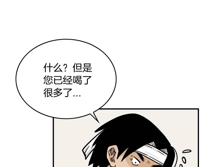 第50话 九武龙80